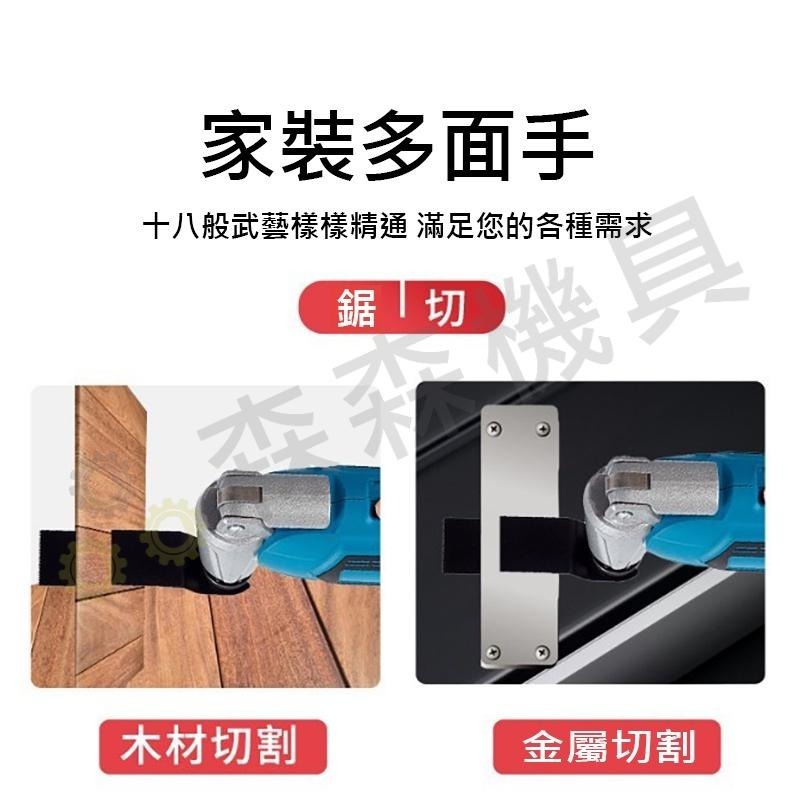 磨切機 PVC切割 擺動鏟 牧田款通用 多用途萬用寶 電動工具 多功能鏟 切割器 砂輪機 牧田款【森森機具】-細節圖5