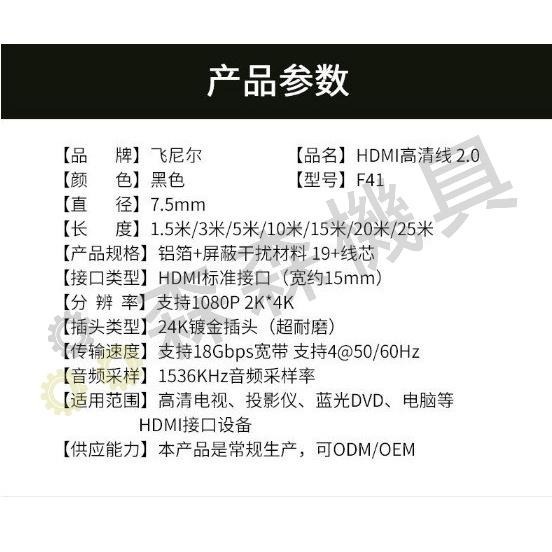 連結線 高清線 高規飛尼爾 1.5米2.0版 HDMI 24K 鍍金​​工程線纜 19+1hdmi線【森森機具】-細節圖9