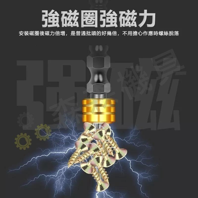磁圈雙頭螺絲起子 電動螺絲起子 強磁十字螺絲起子 六角起子頭 雙頭磁圈螺絲起子 六角起子 電動起子頭【森森機具】-細節圖2