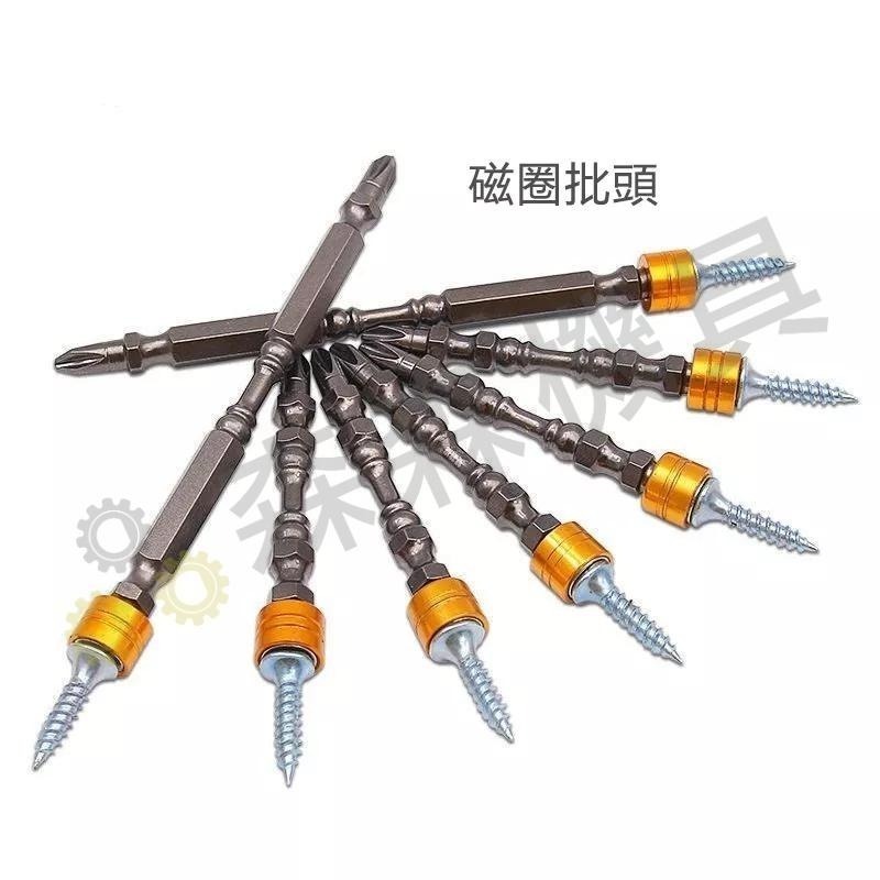 磁圈雙頭螺絲起子 電動螺絲起子 強磁十字螺絲起子 六角起子頭 雙頭磁圈螺絲起子 六角起子 電動起子頭【森森機具】-細節圖7