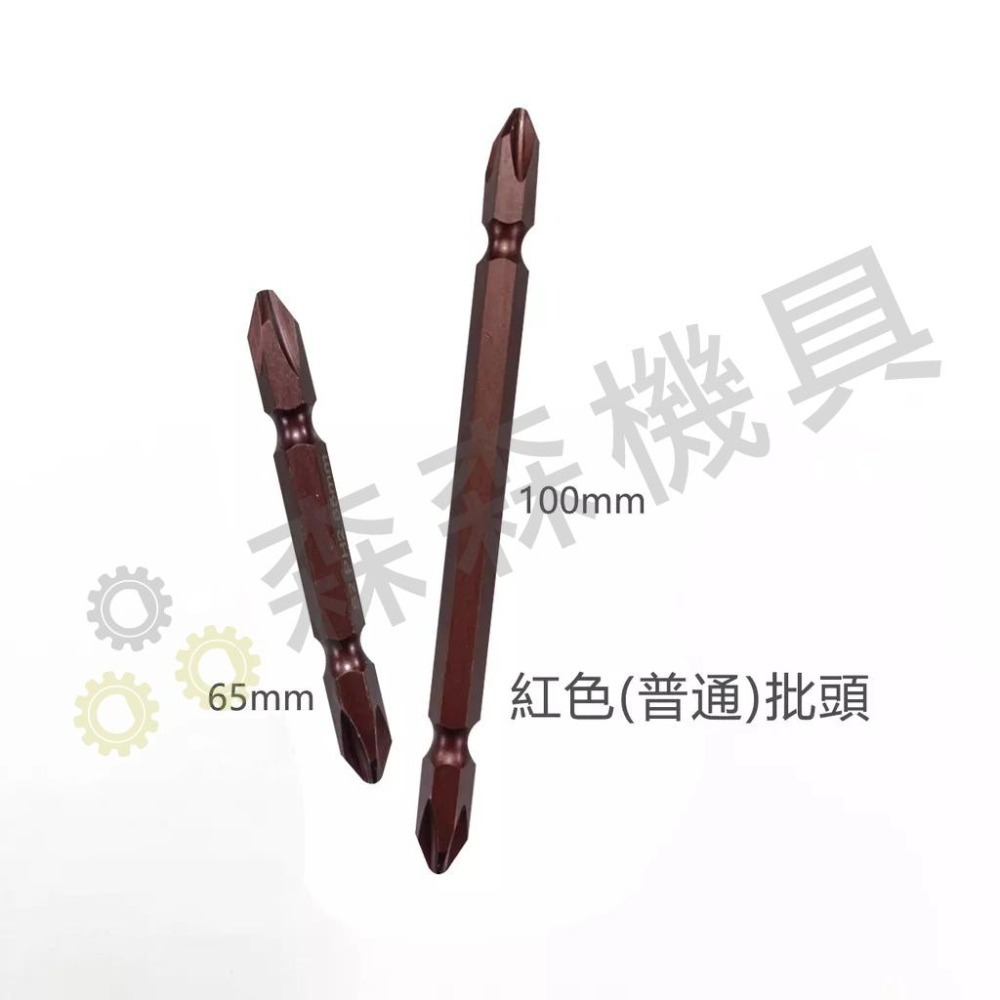 磁圈雙頭螺絲起子 電動螺絲起子 強磁十字螺絲起子 六角起子頭 雙頭磁圈螺絲起子 六角起子 電動起子頭【森森機具】-細節圖9