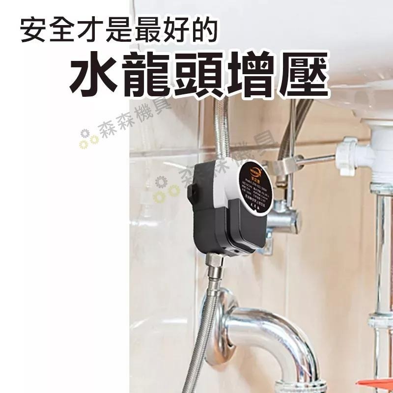 熱水器增壓馬達 增壓泵 告別忽冷忽熱 增壓泵 免打孔增壓泵 洗衣機增壓 熱水器增壓 靜音馬達 太陽能熱水器增壓 森森機具-細節圖2