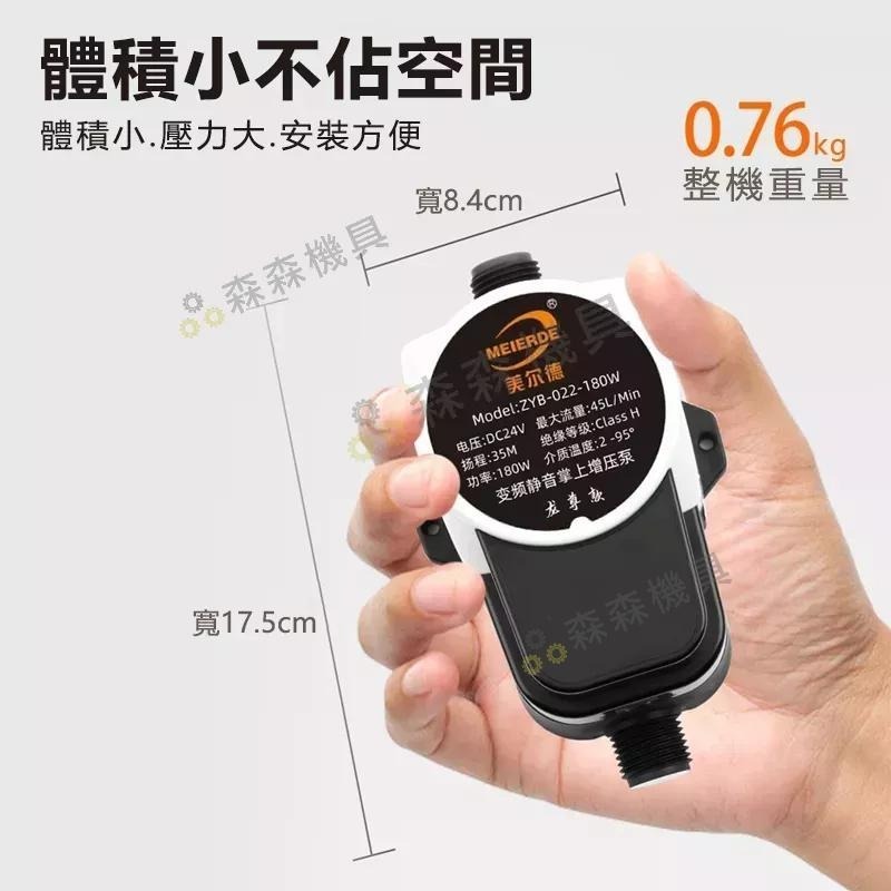 熱水器增壓馬達 增壓泵 告別忽冷忽熱 增壓泵 免打孔增壓泵 洗衣機增壓 熱水器增壓 靜音馬達 太陽能熱水器增壓 森森機具-細節圖5