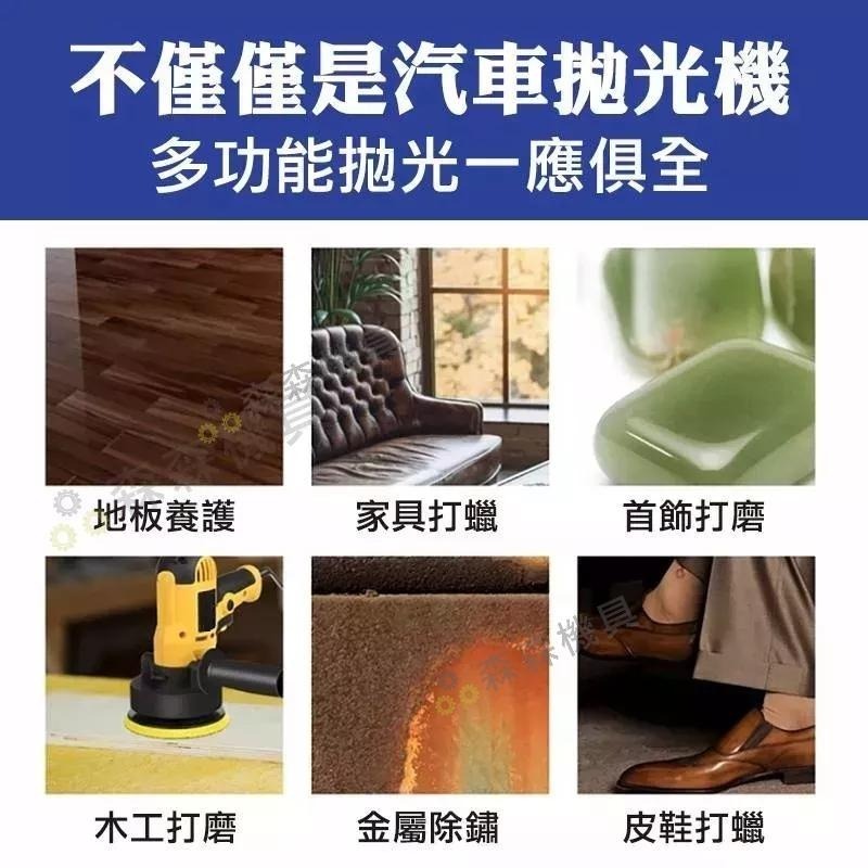汽車拋光機 汽車打蠟機 10件套110V 汽車打蠟機 汽車拋光機 電動打蠟機 電動拋光機 無線打蠟機 現貨 小型拋光機-細節圖3