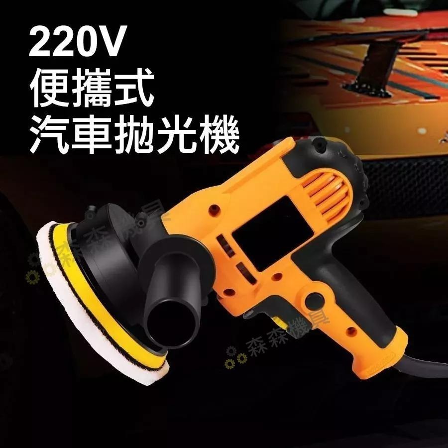 汽車拋光機 汽車打蠟機 10件套110V 汽車打蠟機 汽車拋光機 電動打蠟機 電動拋光機 無線打蠟機 現貨 小型拋光機-細節圖6