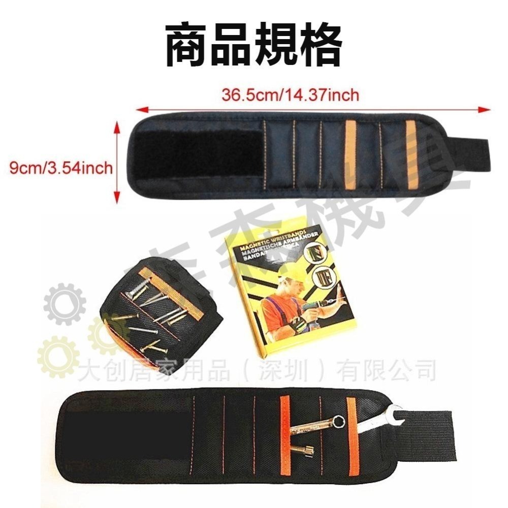【Komori森森機具】磁性腕帶  強磁磁吸腕帶 五排20顆磁鐵  磁吸腕套 磁性吸附腕帶 桌面磁吸收納帶 磁吸手腕套-細節圖3