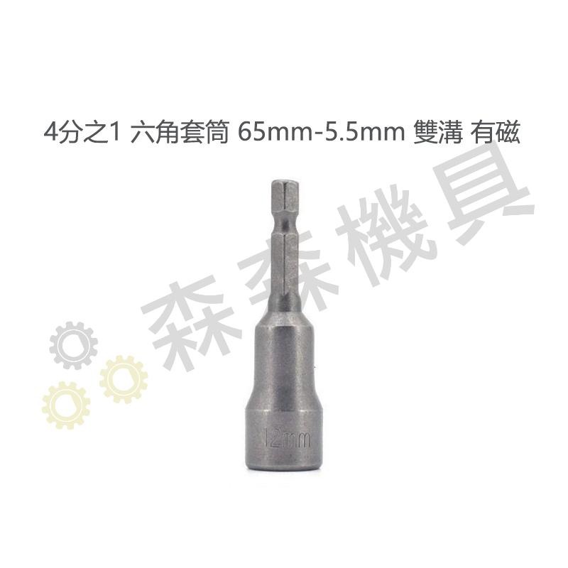 電動扳手配件區 扳手 配件 批頭 4分頭 1/2 電動工具配件 扳手 轉接頭【森森機具】-細節圖3