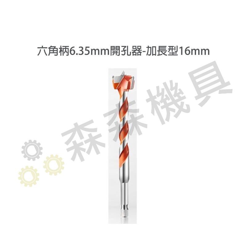 電動扳手配件區 扳手 配件 批頭 4分頭 1/2 電動工具配件 扳手 轉接頭【森森機具】-細節圖6