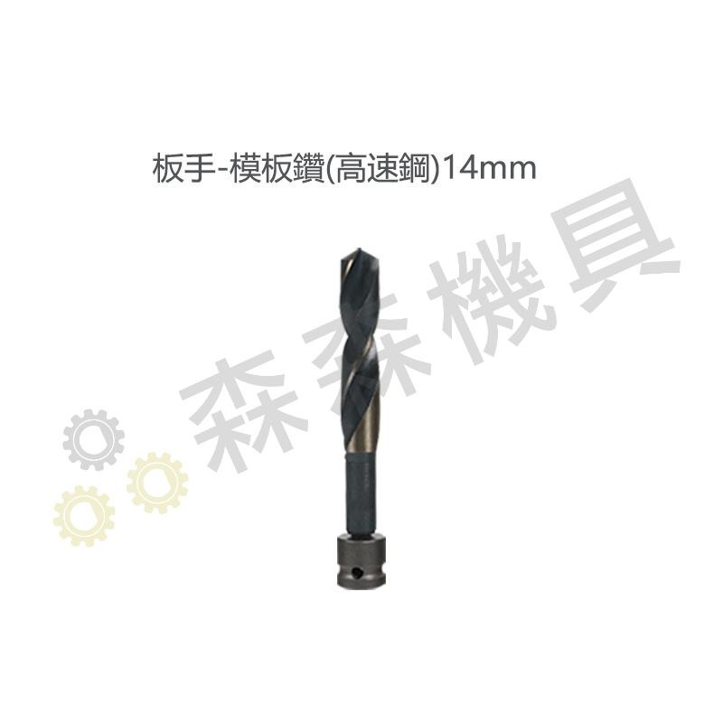 電動扳手配件區 扳手 配件 批頭 4分頭 1/2 電動工具配件 扳手 轉接頭【森森機具】-細節圖7