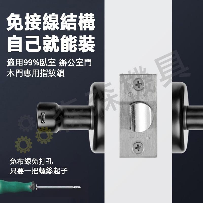 門把鎖 三合一門把鎖 智能鎖 門鎖 密碼鎖 智慧鎖 辦公室指紋鎖 房間門指紋鎖 家用指紋鎖 智能指紋 數位鎖【森森機具】-細節圖3