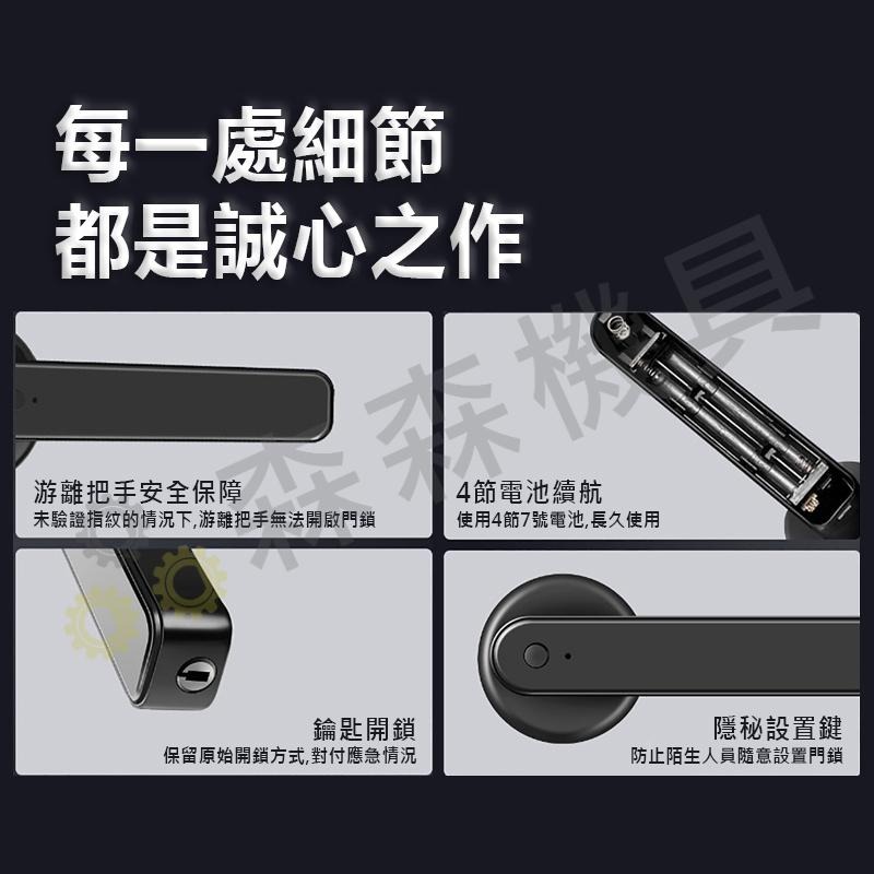 門把鎖 三合一門把鎖 智能鎖 門鎖 密碼鎖 智慧鎖 辦公室指紋鎖 房間門指紋鎖 家用指紋鎖 智能指紋 數位鎖【森森機具】-細節圖5