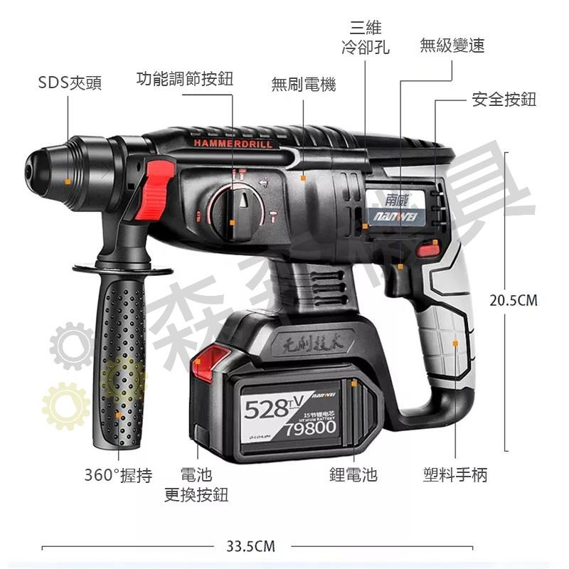 電錘 南威電錘 沖擊電錘 輕型電鎚 衝擊鑽 電鑽 三用無刷充電電鎚 多功能衝擊鑽 🔥台灣快速出貨🔥 震動電鑽【森森機具】 - 森森機具 ...