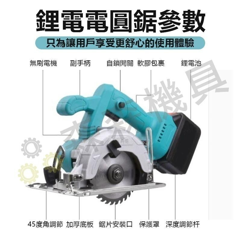 木材切割機 磁磚切割機 5吋 無刷電動圓鋸 手提切割機牧田款 鋰電單手電圓鋸 多功能切割機 小型切割機【森森機具】-細節圖3