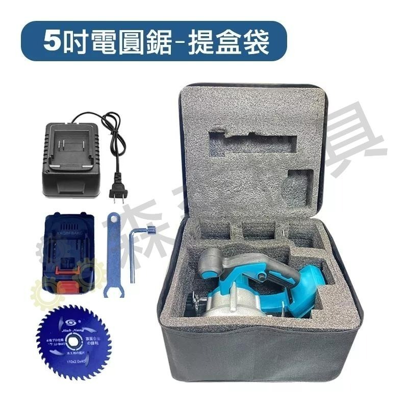 木材切割機 磁磚切割機 5吋 無刷電動圓鋸 手提切割機牧田款 鋰電單手電圓鋸 多功能切割機 小型切割機【森森機具】-細節圖8