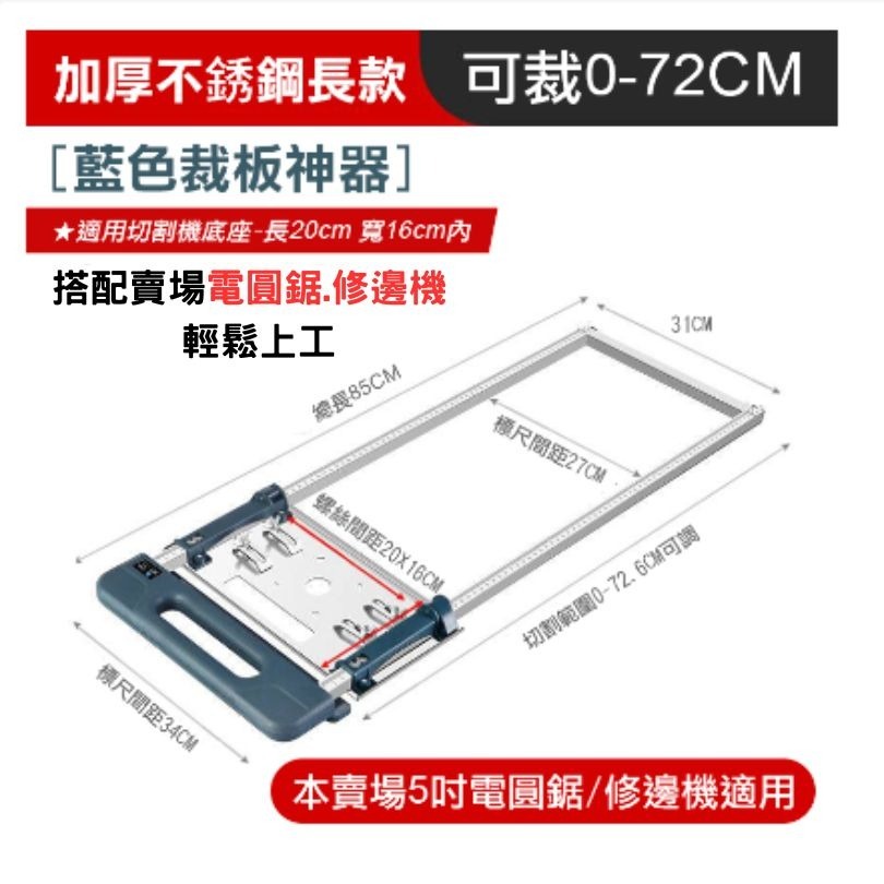 限宅配-藍色裁板神器