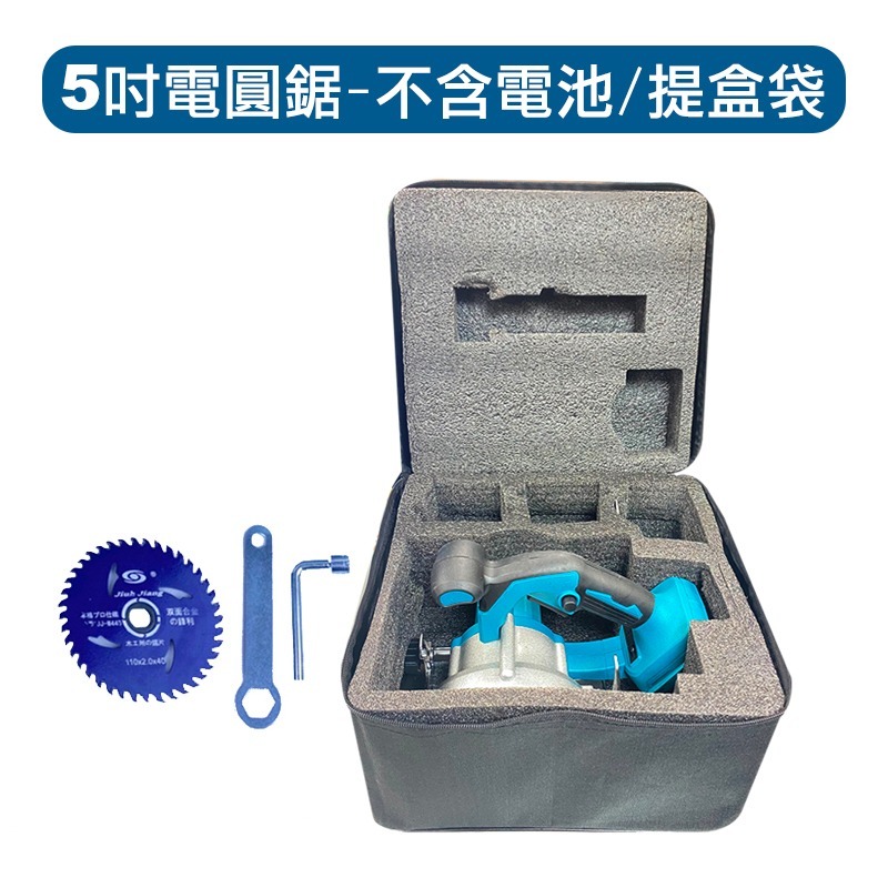 木材切割機 磁磚切割機 5吋 無刷電動圓鋸 手提切割機牧田款 鋰電單手電圓鋸 多功能切割機 小型切割機【森森機具】-規格圖3