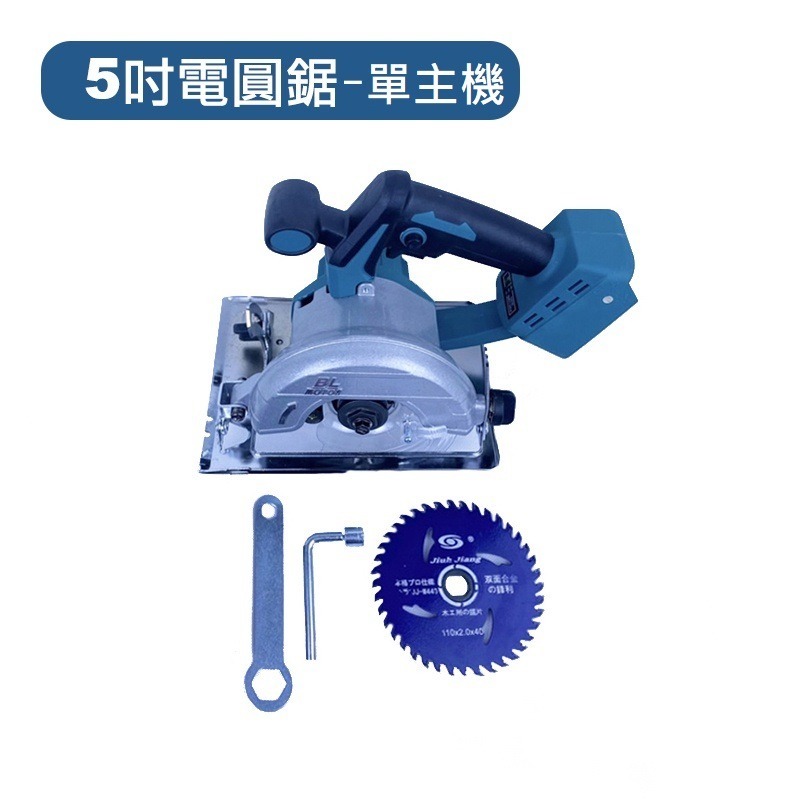木材切割機 磁磚切割機 5吋 無刷電動圓鋸 手提切割機牧田款 鋰電單手電圓鋸 多功能切割機 小型切割機【森森機具】-規格圖9