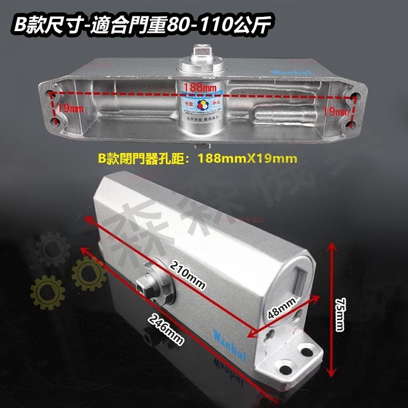 門弓器 自動關門器 閉門器 緩衝閉門器 門弓 關門器 自動關門 防火門 鋁門 液壓緩衝門弓器 快速出貨【森森機具】-細節圖3