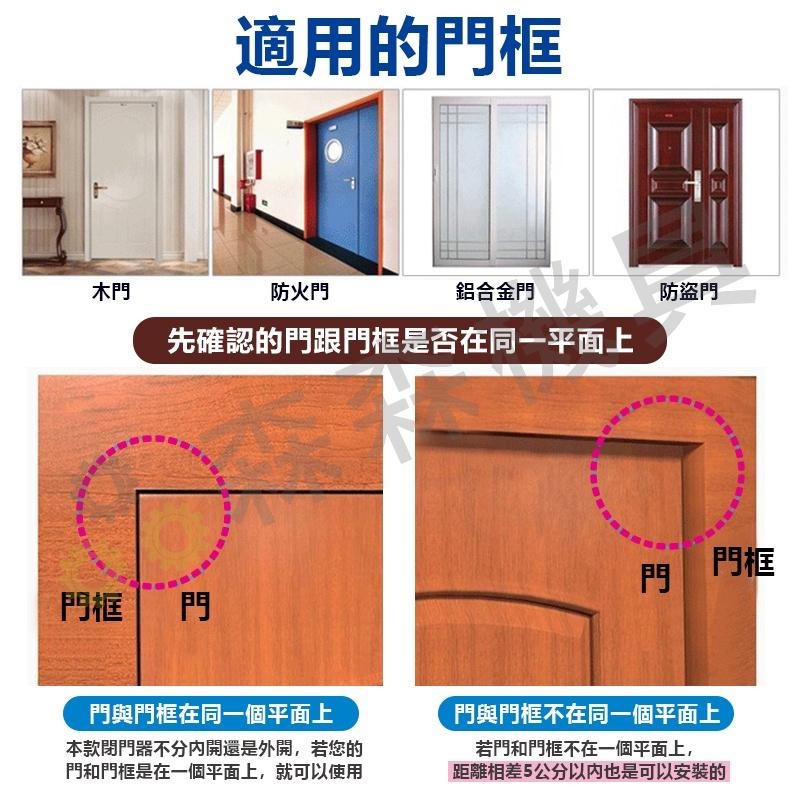 門弓器 自動關門器 閉門器 緩衝閉門器 門弓 關門器 自動關門 防火門 鋁門 液壓緩衝門弓器 快速出貨【森森機具】-細節圖5