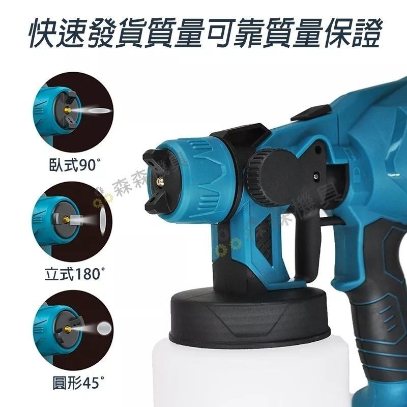 鋰電噴漆槍 電動噴漆槍 無線噴漆 便攜式噴漆槍 牧田款 電動乳膠漆噴塗機 油漆塗料噴漆 自動噴漆【森森機具】-細節圖5