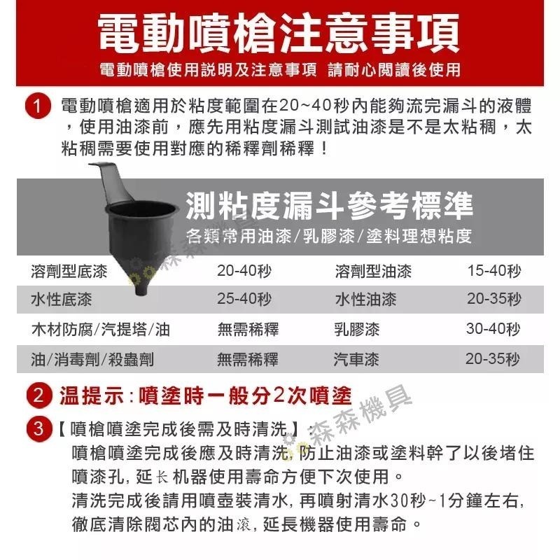 鋰電噴漆槍 電動噴漆槍 無線噴漆 便攜式噴漆槍 牧田款 電動乳膠漆噴塗機 油漆塗料噴漆 自動噴漆【森森機具】-細節圖7