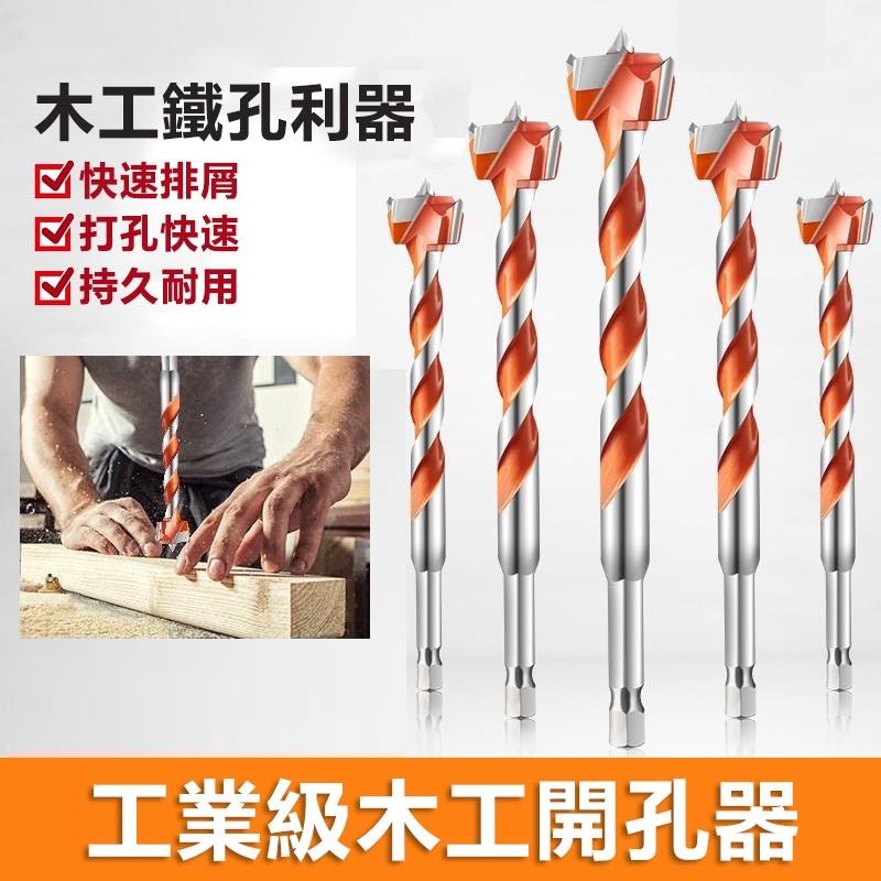 開孔器 六角柄開孔器 木頭開孔器 木工開孔器 6.35mm專業級16-25mm加長螺旋型 木板木頭塑料木材擴【森森機具】-細節圖4