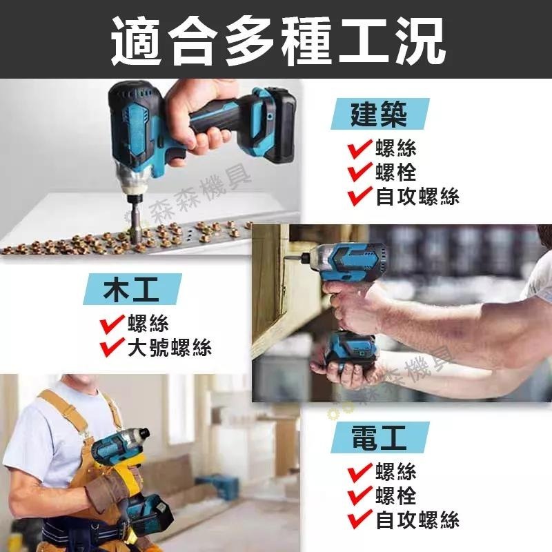 電動起子 衝擊起子 震動起子 起子機 牧田款 快接頭 無刷 小電鑽 雙速正反轉 電鑽電動 保固一年【森森機具】-細節圖3