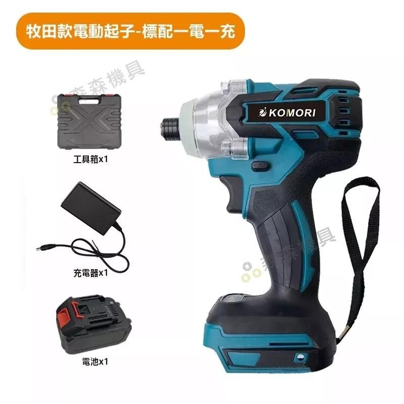 電動起子 衝擊起子 震動起子 起子機 牧田款 快接頭 無刷 小電鑽 雙速正反轉 電鑽電動 保固一年【森森機具】-細節圖8