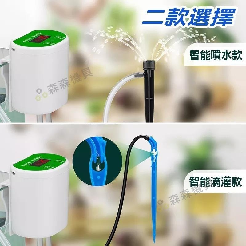 自動澆水器 自動澆花器 自動澆水定時器 澆水器 灑水器 自動澆水 智能澆花器 澆花器 澆花神器 出遊不擔心【森森機具】-細節圖2