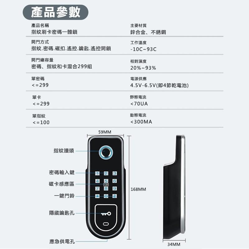 指紋密碼鎖 指紋鎖 密碼鎖 電控鎖 電子鎖 鐵門木門 不銹鋼鎖 悠遊卡可用 免佈線 門禁鎖 密碼 智能【森森機具】-細節圖3