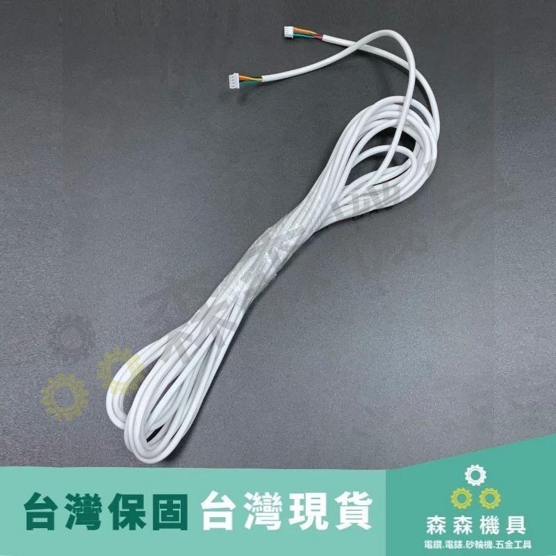 7吋門鈴配件加購區 透明防水盒 小號 大號 10米線 四芯線 延長線 門禁電源【森森機具】-細節圖3