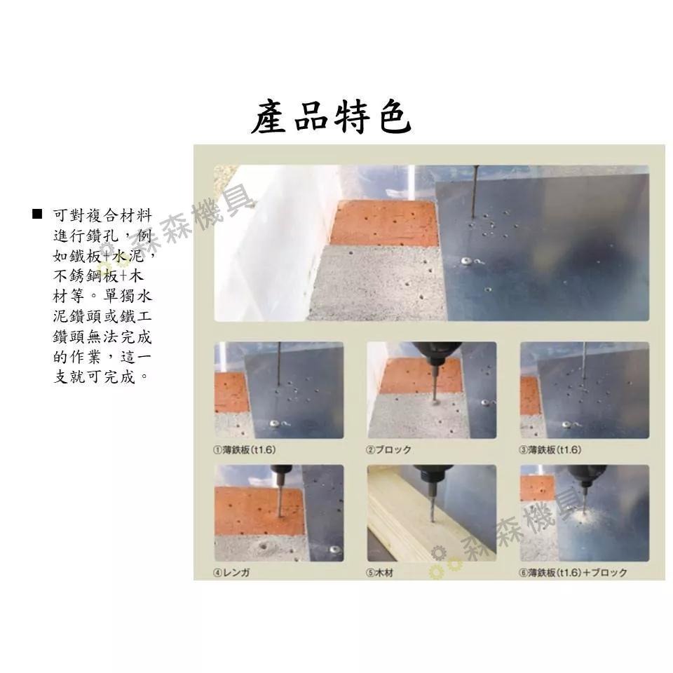 鑽頭 六角柄鑽頭 世鎧 六角柄鑽頭 日本神王jinnoh 3.2 3.4 萬用六角柄鑽頭【森森機具】-細節圖5