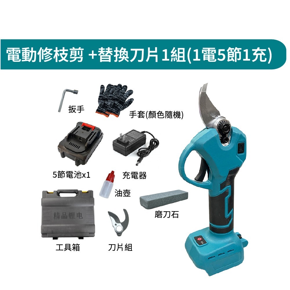 電動剪刀 園藝剪刀 牧田款 充電式剪刀 花剪 電動修枝剪 多功能電動剪刀 修枝剪 樹枝剪 園藝【森森機具】-細節圖6