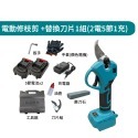 電動剪刀 園藝剪刀 牧田款 充電式剪刀 花剪 電動修枝剪 多功能電動剪刀 修枝剪 樹枝剪 園藝【森森機具】-規格圖6