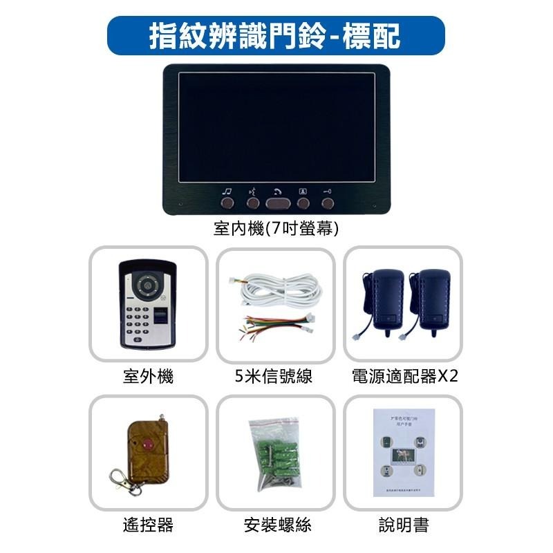 可視門鈴 對講家用免打孔 監控攝像頭  7吋可視門鈴 對講機 可視對講門鈴 夜視防雨 監視器 中控開鎖 門鈴【森森機具】-細節圖4