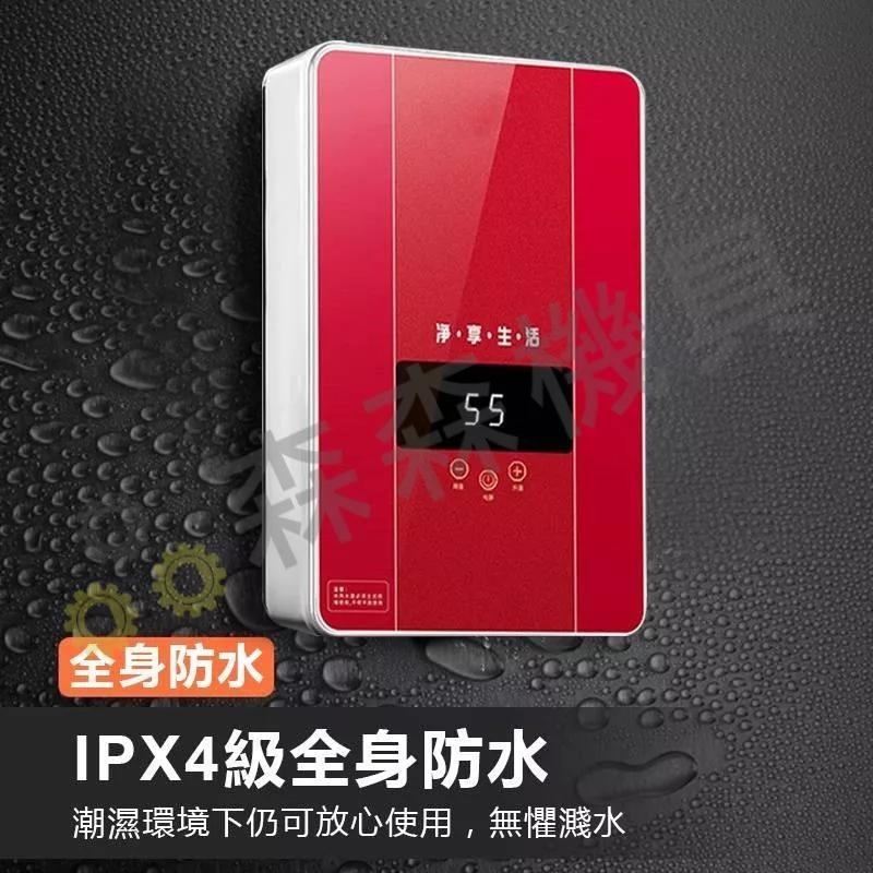 電熱水器 220V 即熱式電熱水器 洗澡家用小型恆溫機免儲水 熱水器 電熱水器 保固一年 輕巧恆溫即熱【森森機具】-細節圖4