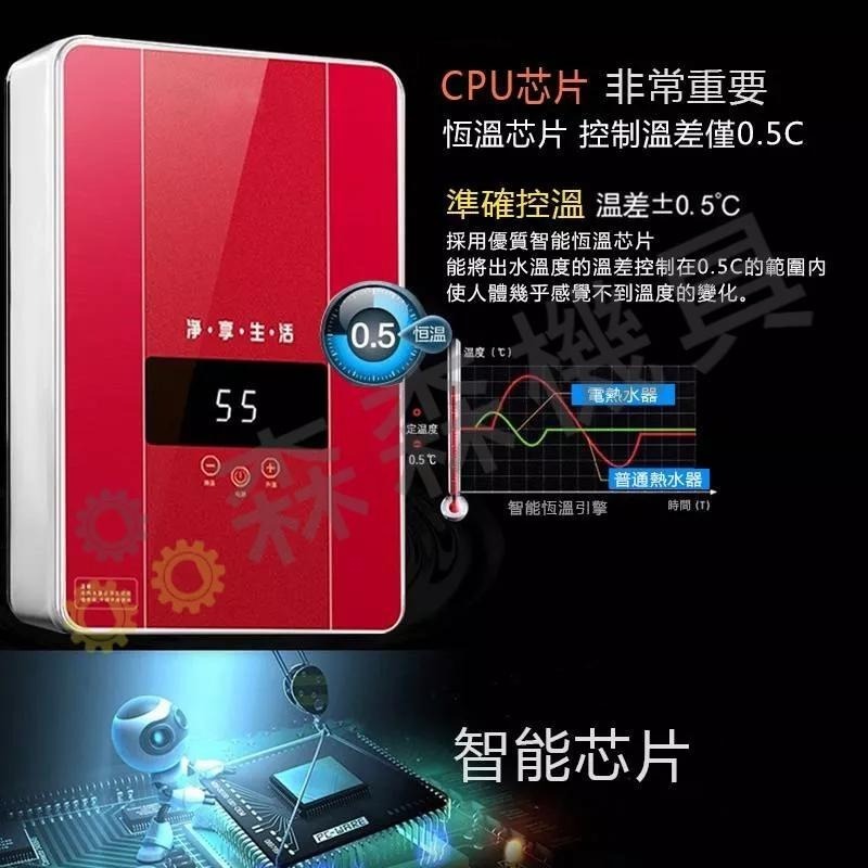電熱水器 220V 即熱式電熱水器 洗澡家用小型恆溫機免儲水 熱水器 電熱水器 保固一年 輕巧恆溫即熱【森森機具】-細節圖5