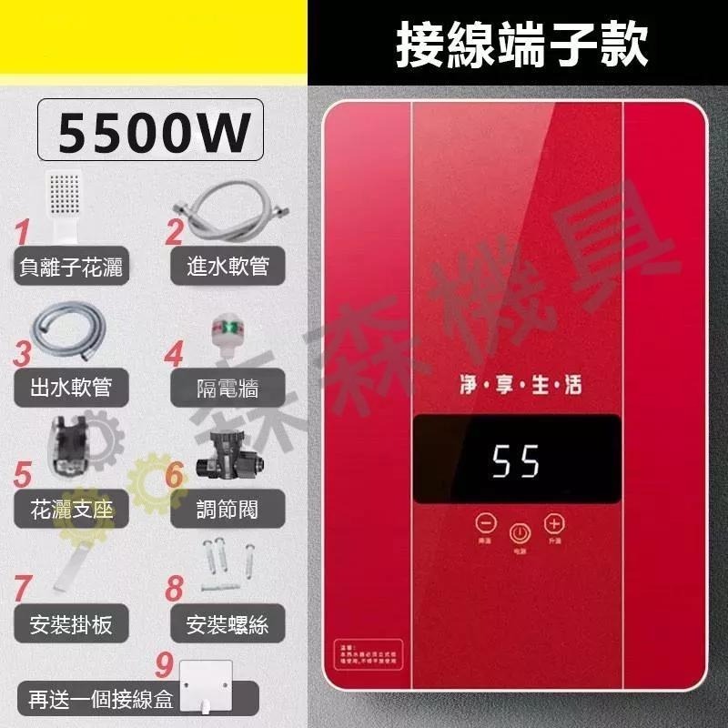 電熱水器 220V 即熱式電熱水器 洗澡家用小型恆溫機免儲水 熱水器 電熱水器 保固一年 輕巧恆溫即熱【森森機具】-細節圖6