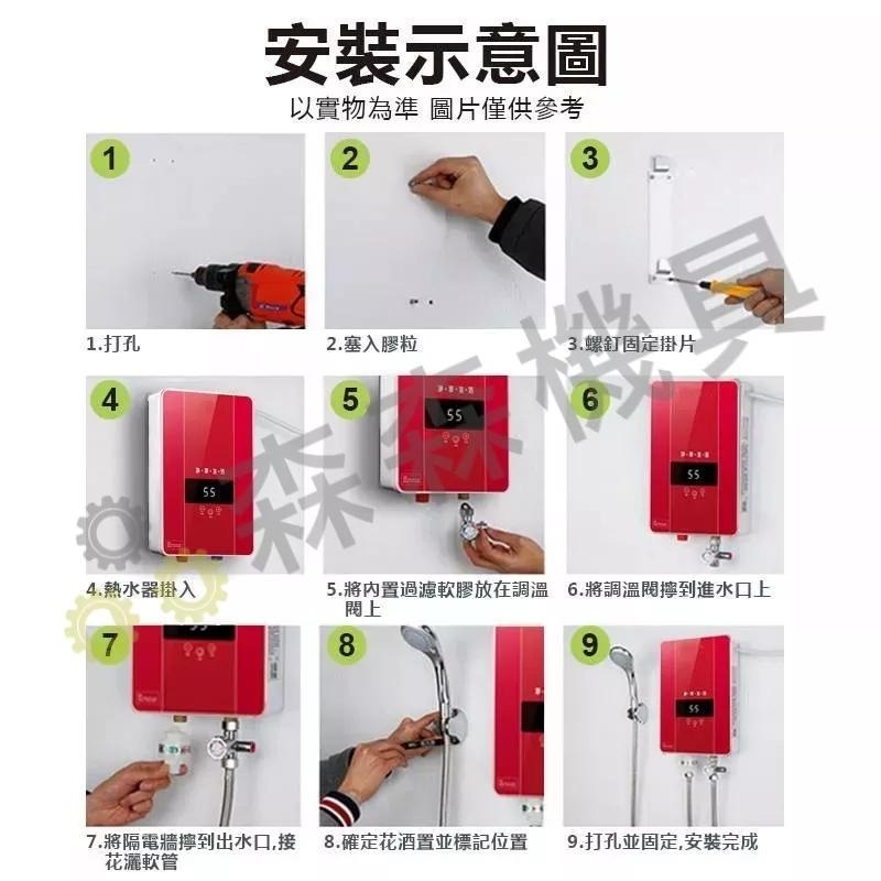 電熱水器 220V 即熱式電熱水器 洗澡家用小型恆溫機免儲水 熱水器 電熱水器 保固一年 輕巧恆溫即熱【森森機具】-細節圖8