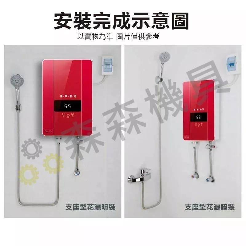 電熱水器 220V 即熱式電熱水器 洗澡家用小型恆溫機免儲水 熱水器 電熱水器 保固一年 輕巧恆溫即熱【森森機具】-細節圖9