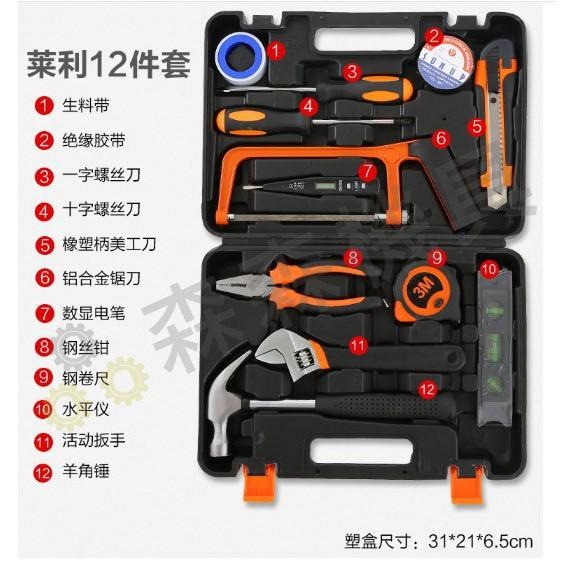 家用手動工具套裝 工具組 五金電工專用 12件組 維修多功能工具箱 五金工具 測電筆 螺絲起子 居家 汽車【森森機具】-細節圖2