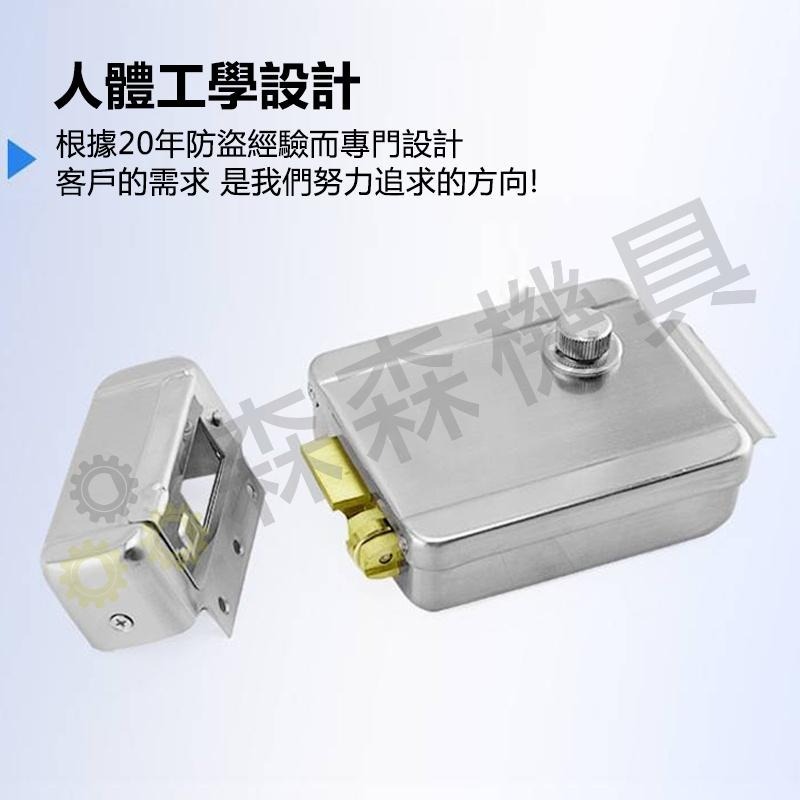 門禁電控鎖 電控鎖 便當鎖 不銹鋼門鐵門鎖 公寓鎖 靜音鎖 電鎖金屬齒輪 門禁出租屋鎖門窗鎖 防盜門鎖【森森機具】-細節圖4