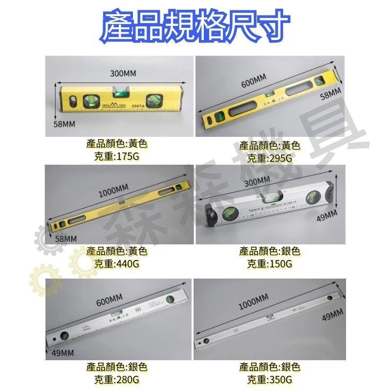 水平儀 測距儀 水平尺 魯班尺 鋁合金 強磁尺 精密精準【森森機具】-細節圖2