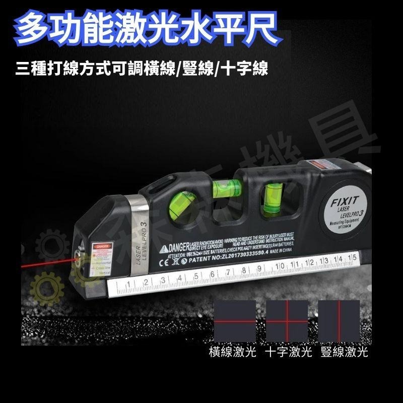 水平儀 測距儀 水平尺 魯班尺 鋁合金 強磁尺 精密精準【森森機具】-細節圖3