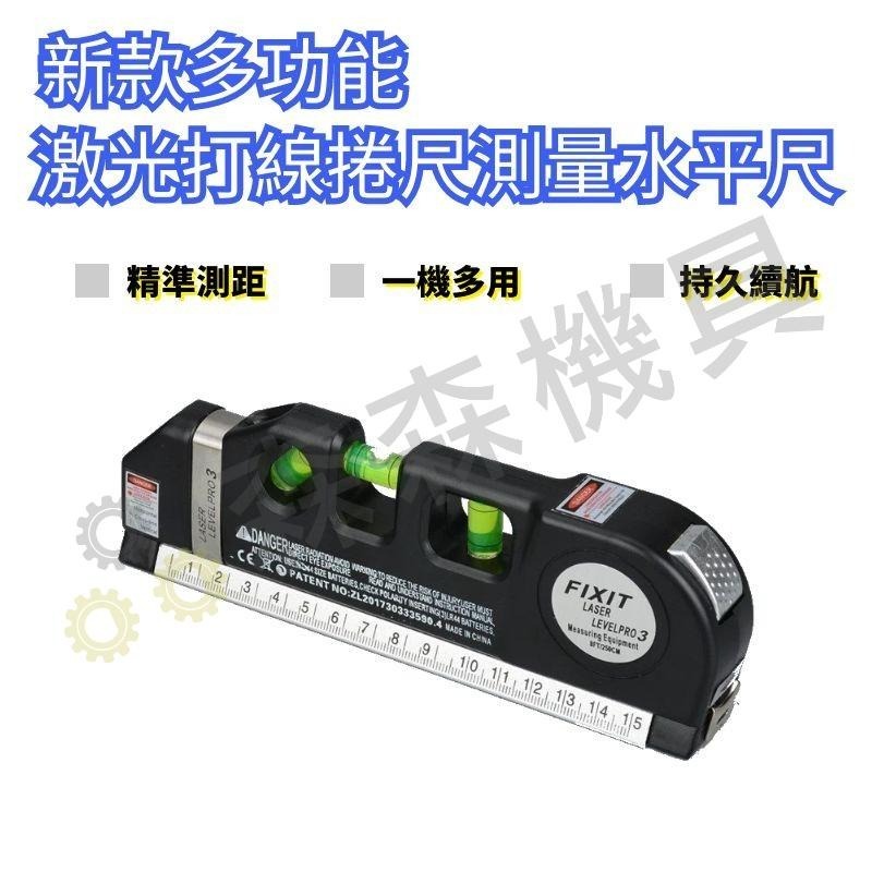 水平儀 測距儀 水平尺 魯班尺 鋁合金 強磁尺 精密精準【森森機具】-細節圖4