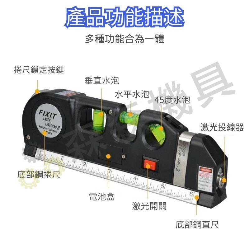 水平儀 測距儀 水平尺 魯班尺 鋁合金 強磁尺 精密精準【森森機具】-細節圖5