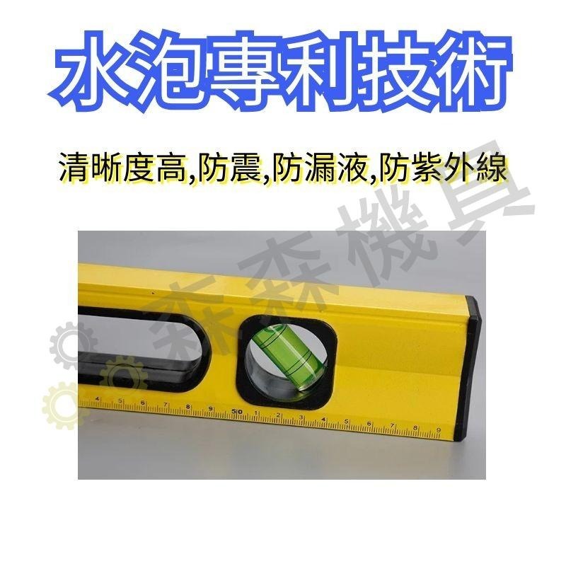水平儀 測距儀 水平尺 魯班尺 鋁合金 強磁尺 精密精準【森森機具】-細節圖6