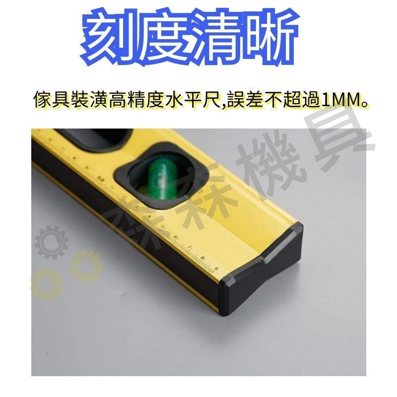 水平儀 測距儀 水平尺 魯班尺 鋁合金 強磁尺 精密精準【森森機具】-細節圖9