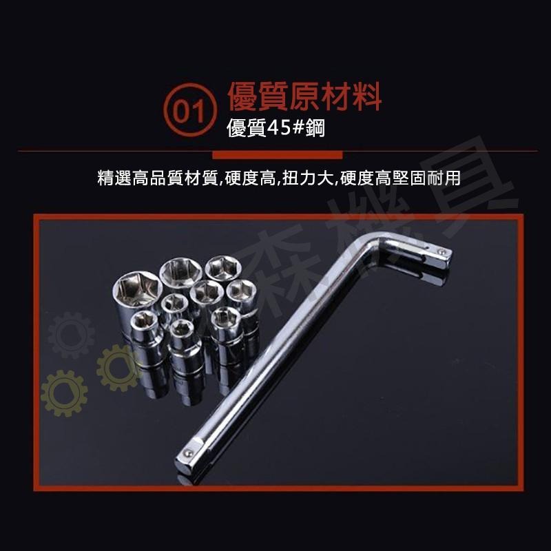 套筒 套筒扳手 汽修套筒扳手 拋光鍍鉻 維修工具 絡釩鋼 純鋼鍍膜 套筒扳手 10件【森森機具】-細節圖2