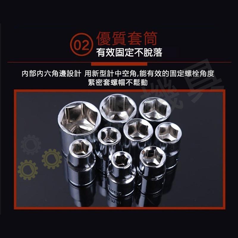 套筒 套筒扳手 汽修套筒扳手 拋光鍍鉻 維修工具 絡釩鋼 純鋼鍍膜 套筒扳手 10件【森森機具】-細節圖3